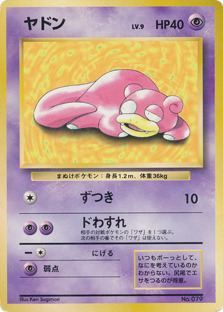 Slowpoke – Unnumbered Promos  Pokémon card