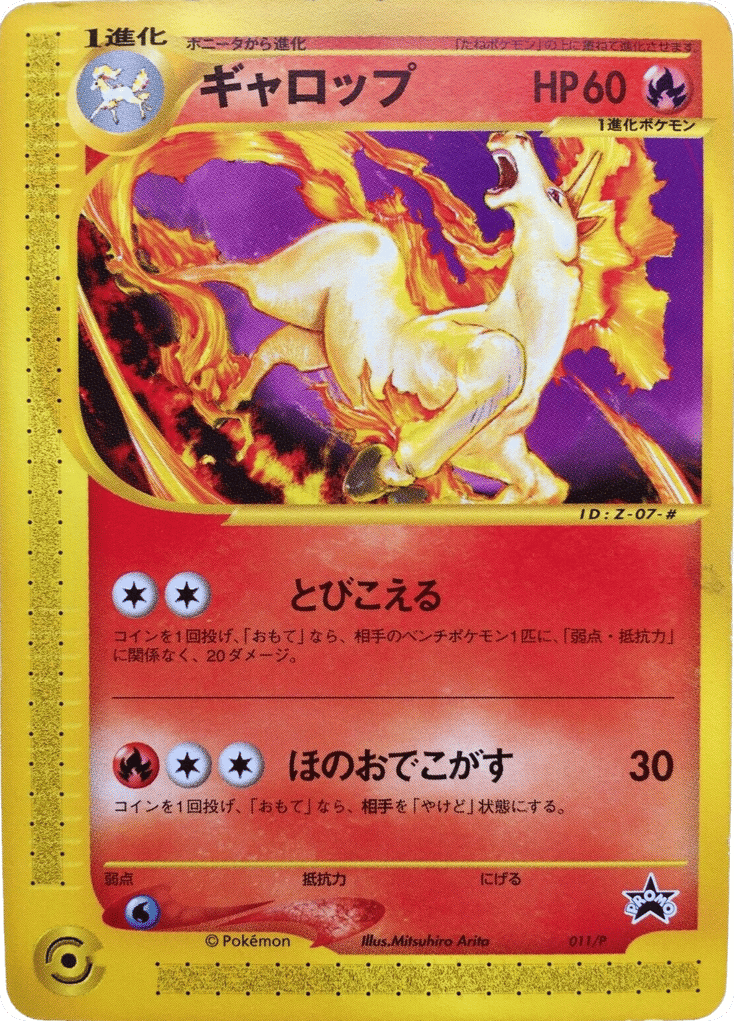 Rapidash – P Promos 011/P Pokémon card