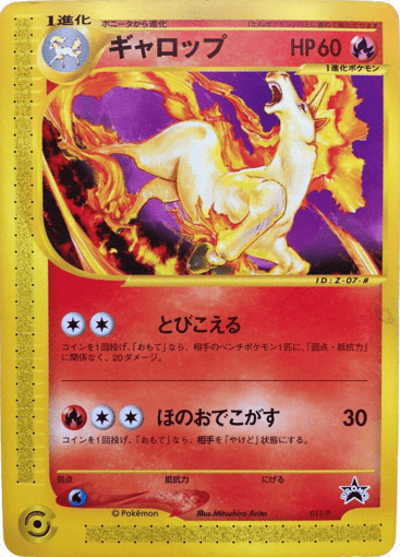 Rapidash - P Promos 11