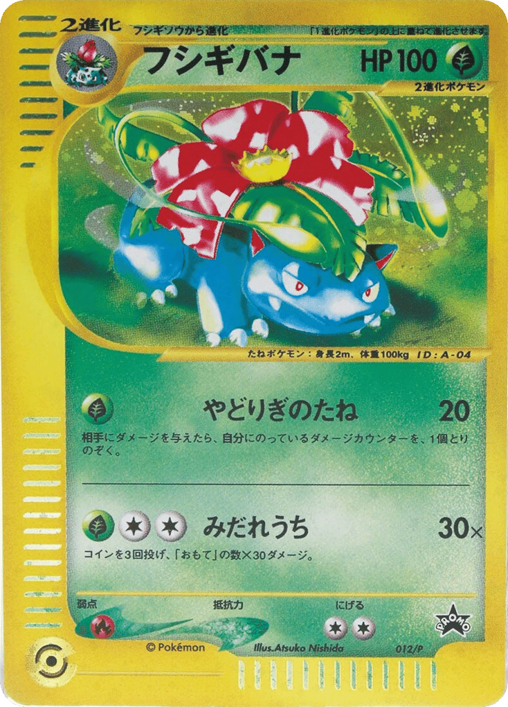 Venusaur – P Promos 012/P Pokémon card