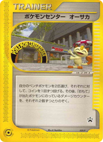 Pokémon Center Osaka – P Promos 020/P Pokémon card