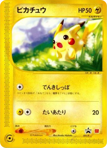 Pikachu – P Promos 021/P Pokémon card