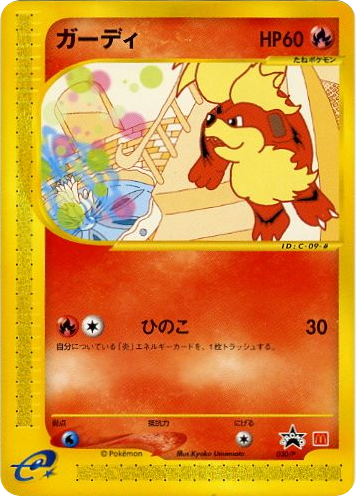 Growlithe – P Promos 030/P Pokémon card