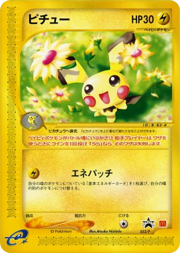 Pichu – P Promos 032/P Pokémon card
