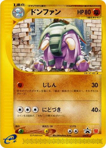 Donphan – P Promos 034/P Pokémon card