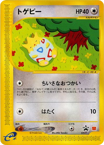 Togepi – P Promos 035/P Pokémon card
