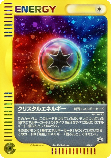 Crystal Energy – P Promos 039/P Pokémon card