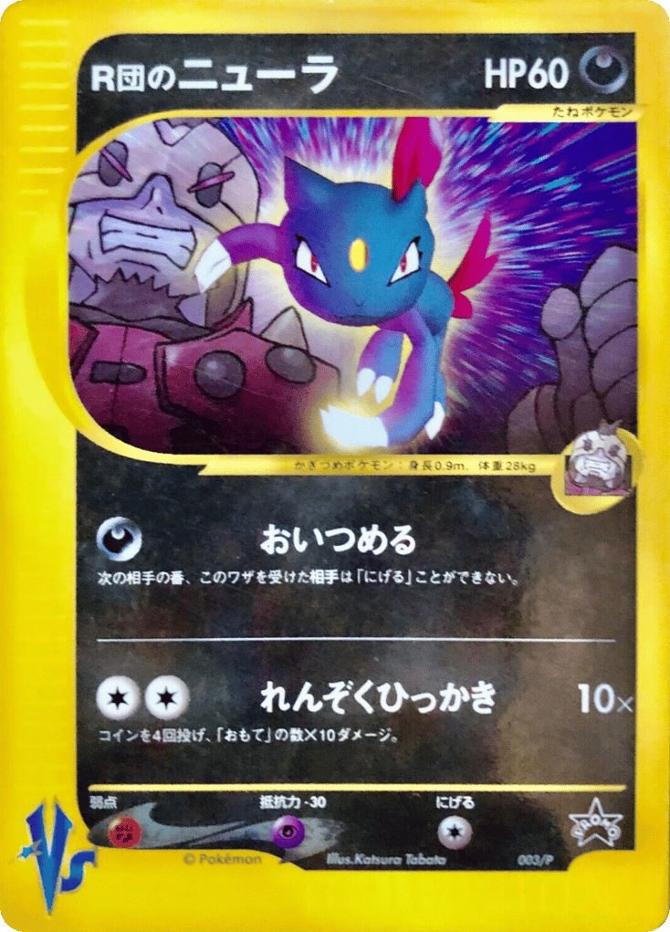 Rocket's Sneasel – P Promos 003/P Pokémon card