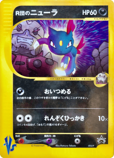 Rocket's Sneasel - P Promos 3