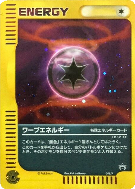 Warp Energy – P Promos 041/P Pokémon card