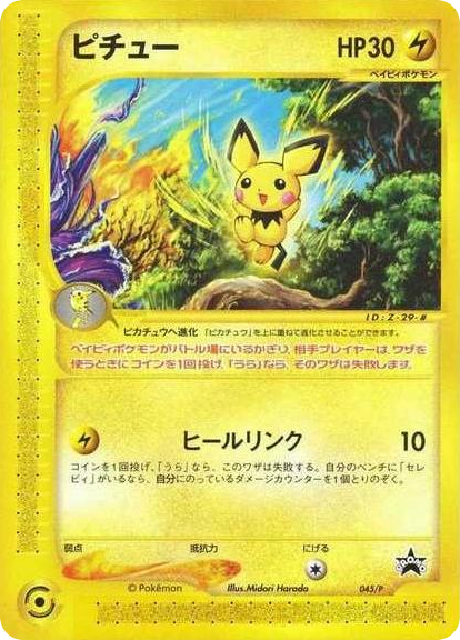 Pichu – P Promos 045/P Pokémon card