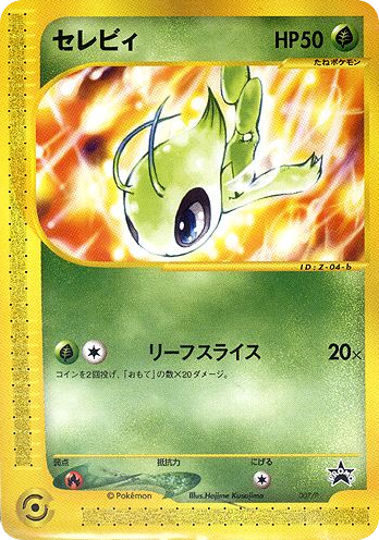 Celebi – P Promos 007/P Pokémon card
