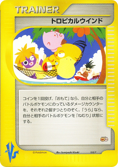 Tropical Wind – P Promos 008/P Pokémon card
