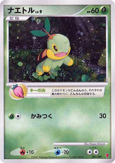 Turtwig – PPP Promos 001/PPP Pokémon card