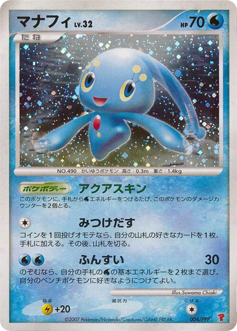 Manaphy – PPP Promos 004/PPP Pokémon card