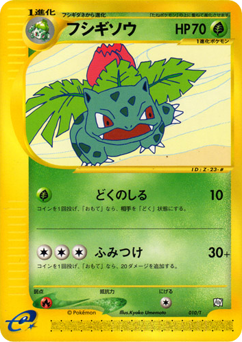 Ivysaur - T Promos 10