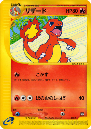 Charmeleon – T Promos 011/T Pokémon card