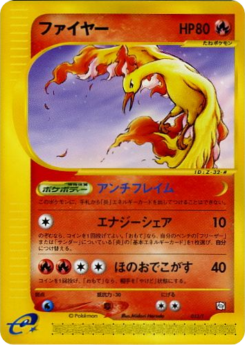 Moltres – T Promos 013/T Pokémon card