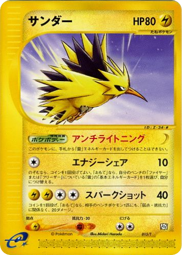 Zapdos – T Promos 015/T Pokémon card