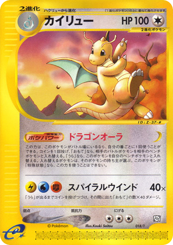 Dragonite – T Promos 018/T Pokémon card