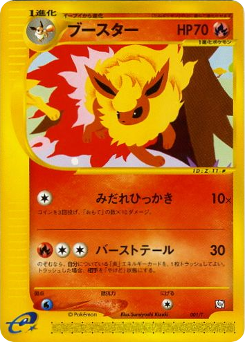 Flareon – T Promos 001/T Pokémon card