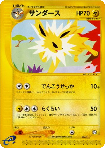 Jolteon - T Promos 3