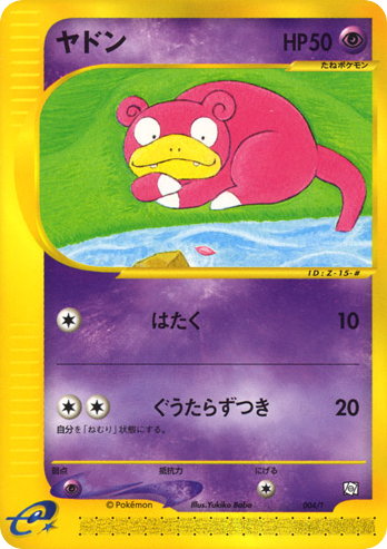 Slowpoke – T Promos 004/T Pokémon card