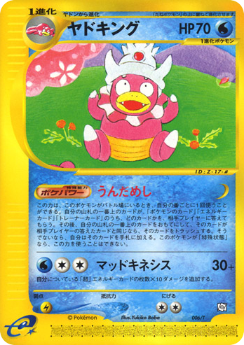 Slowking - T Promos 6