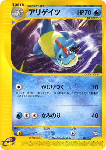 Croconaw - T Promos 9
