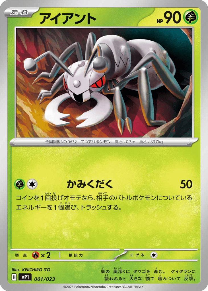 Durant – Start Deck 100 Battle Collection CoroCiao Version 001/023 Pokémon card