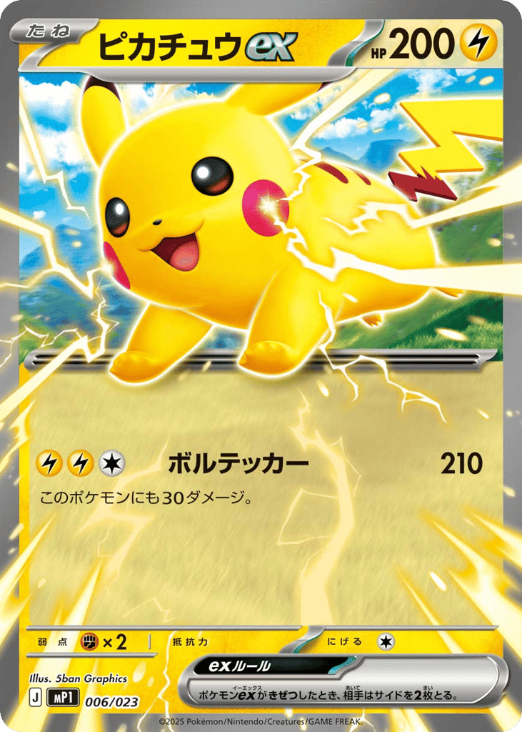 Pikachu ex – Start Deck 100 Battle Collection CoroCiao Version 006/023 Pokémon card