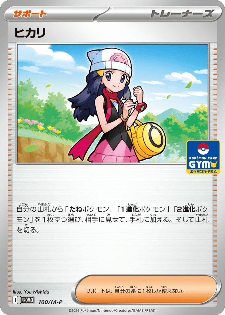 Dawn – Mega Evolution Promos 100/M-P Pokémon card