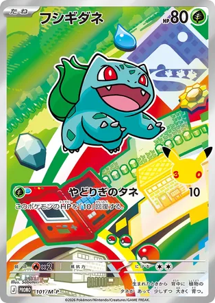 Bulbasaur – Mega Evolution Promos 101/M-P Pokémon card