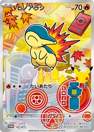 Cyndaquil - Mega Evolution Promos 105