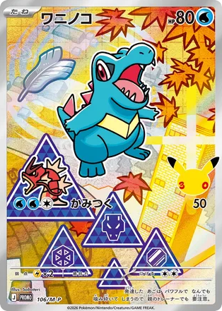Totodile - Mega Evolution Promos 106