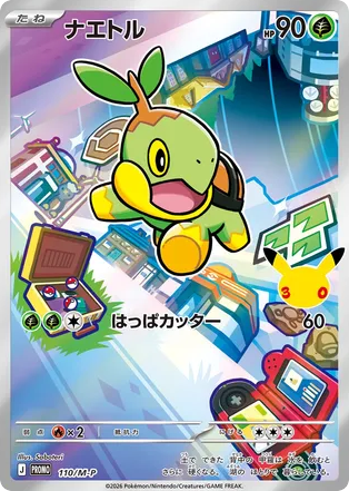 Turtwig – Mega Evolution Promos 110/M-P Pokémon card
