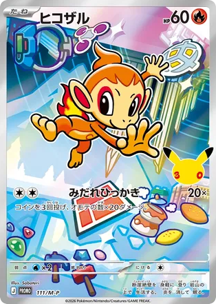 Chimchar - Mega Evolution Promos 111