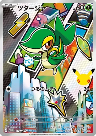 Snivy - Mega Evolution Promos 113