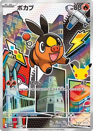 Tepig – Mega Evolution Promos 114/M-P Pokémon card