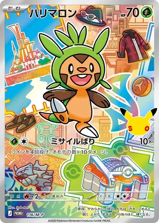 Chespin – Mega Evolution Promos 116/M-P Pokémon card