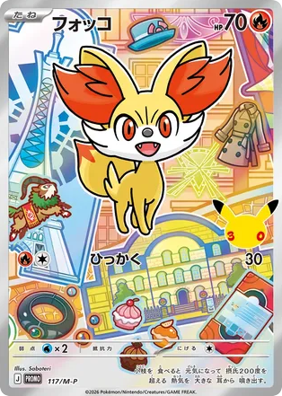 Fennekin - Mega Evolution Promos 117