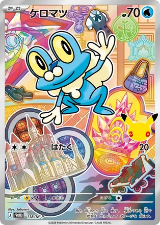 Froakie – Mega Evolution Promos 118/M-P Pokémon card