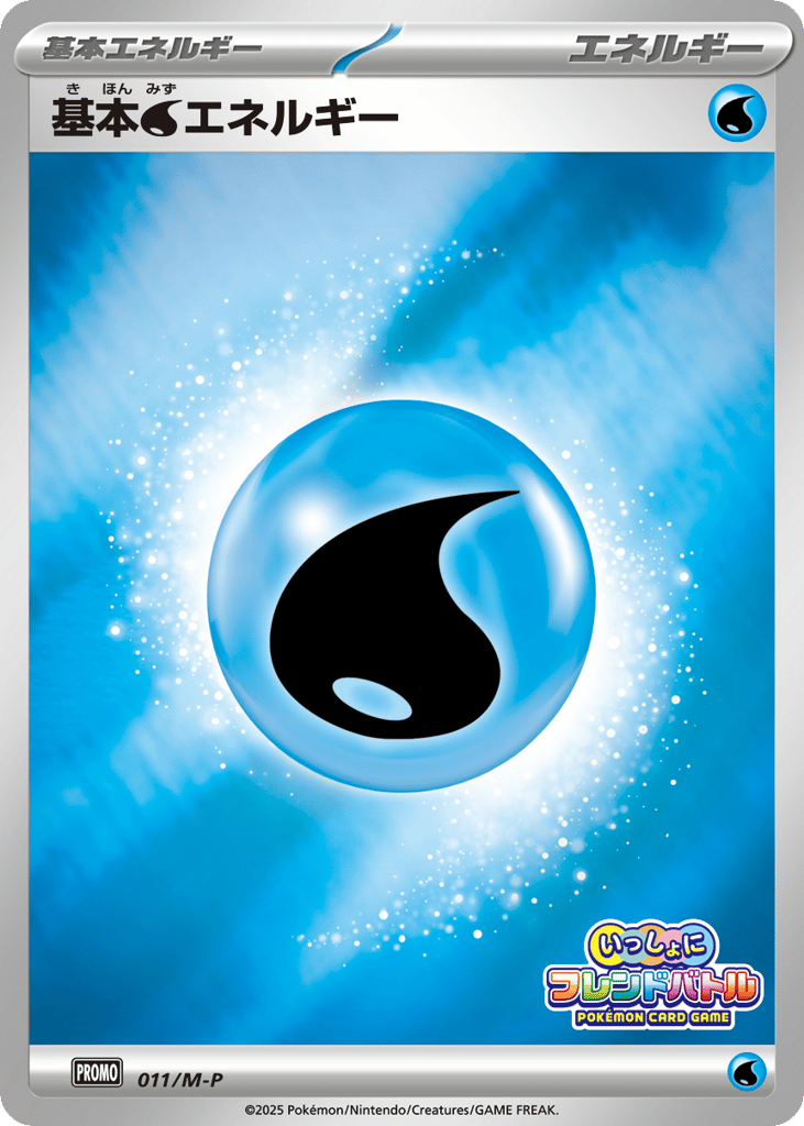 Basic Water Energy – Mega Evolution Promos 011/M-P Pokémon card