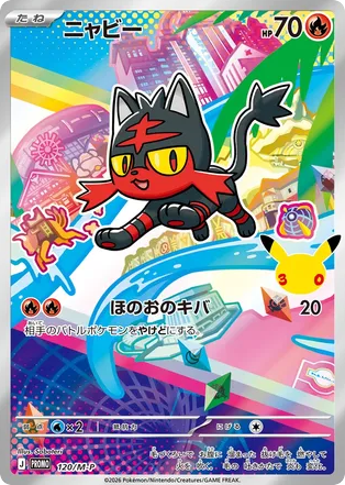 Litten – Mega Evolution Promos 120/M-P Pokémon card