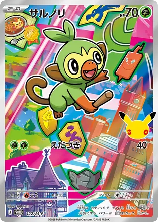 Grookey - Mega Evolution Promos 122
