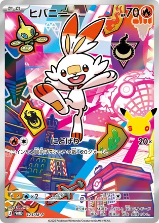 Scorbunny - Mega Evolution Promos 123