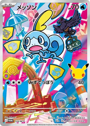 Sobble - Mega Evolution Promos 124