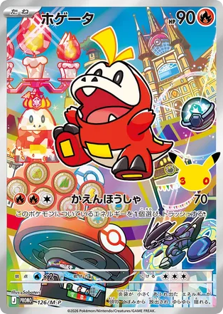 Fuecoco – Mega Evolution Promos 126/M-P Pokémon card