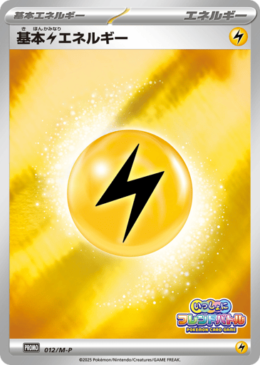 Basic Lightning Energy - Mega Evolution Promos 12