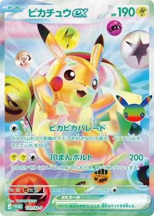 Pikachu ex – Mega Evolution Promos 131/M-P Pokémon card